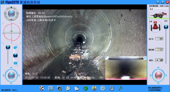 嘉荫管道CCTV检测专家-炜誉市政工程有限公司